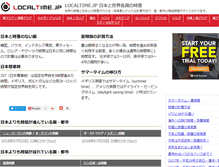 Tablet Screenshot of localtime.jp